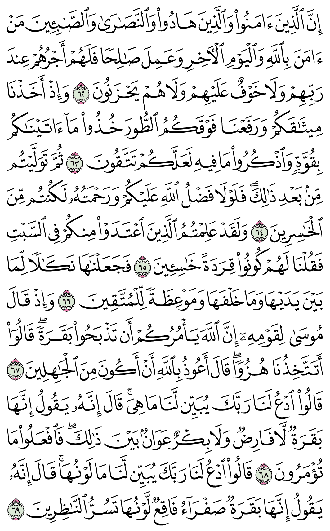 صفحة 10