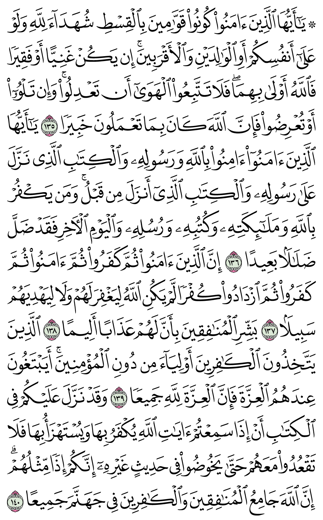 صفحة 100