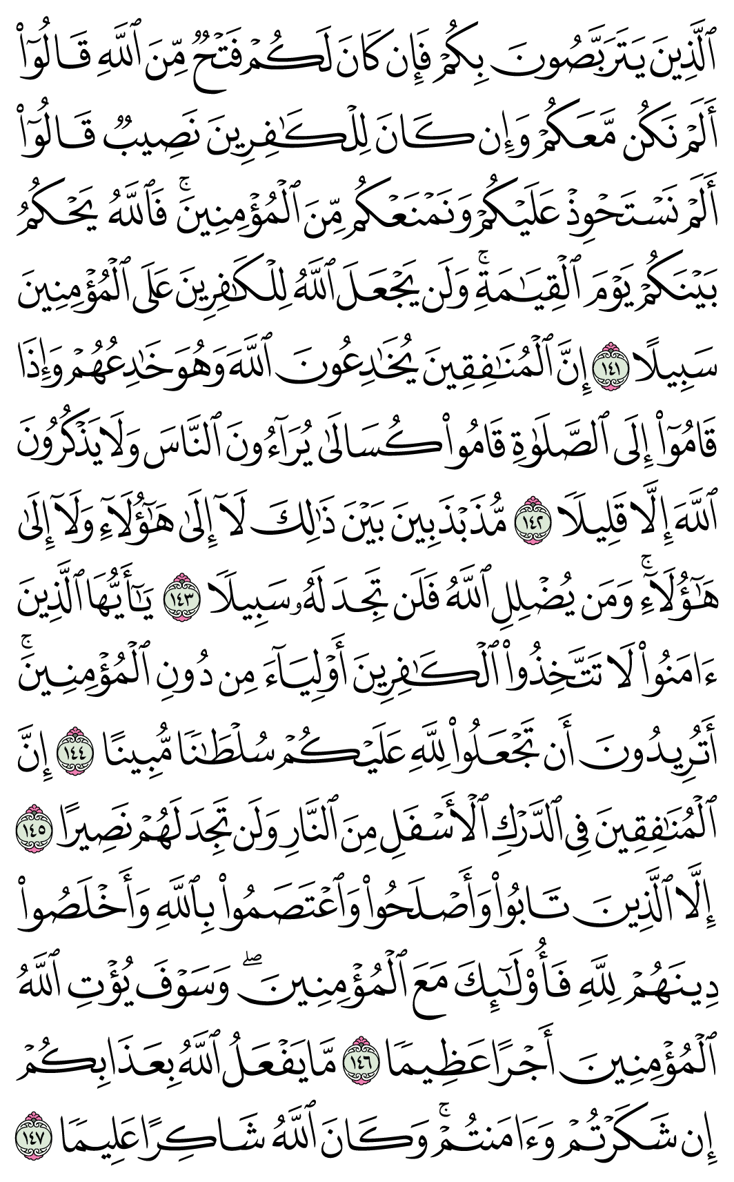 صفحة 101