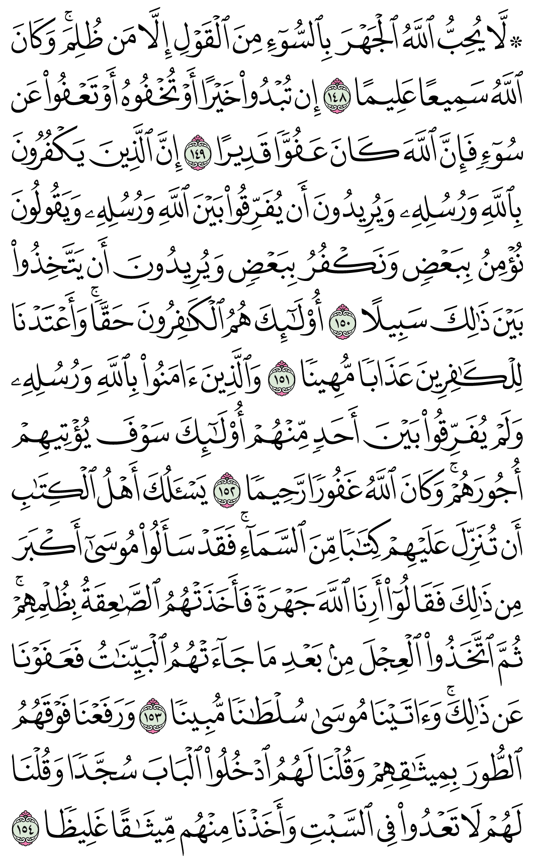صفحة 102