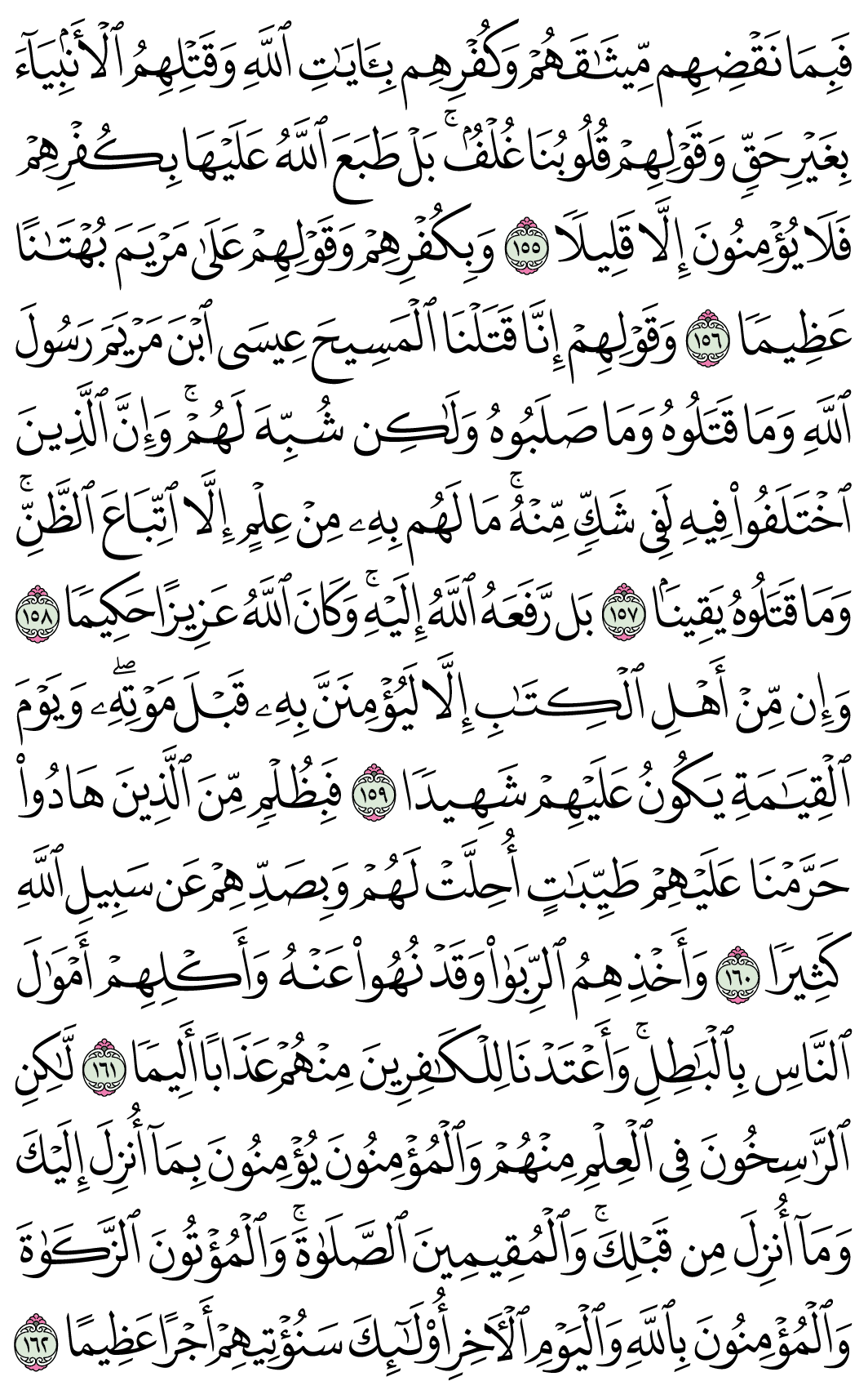 صفحة 103