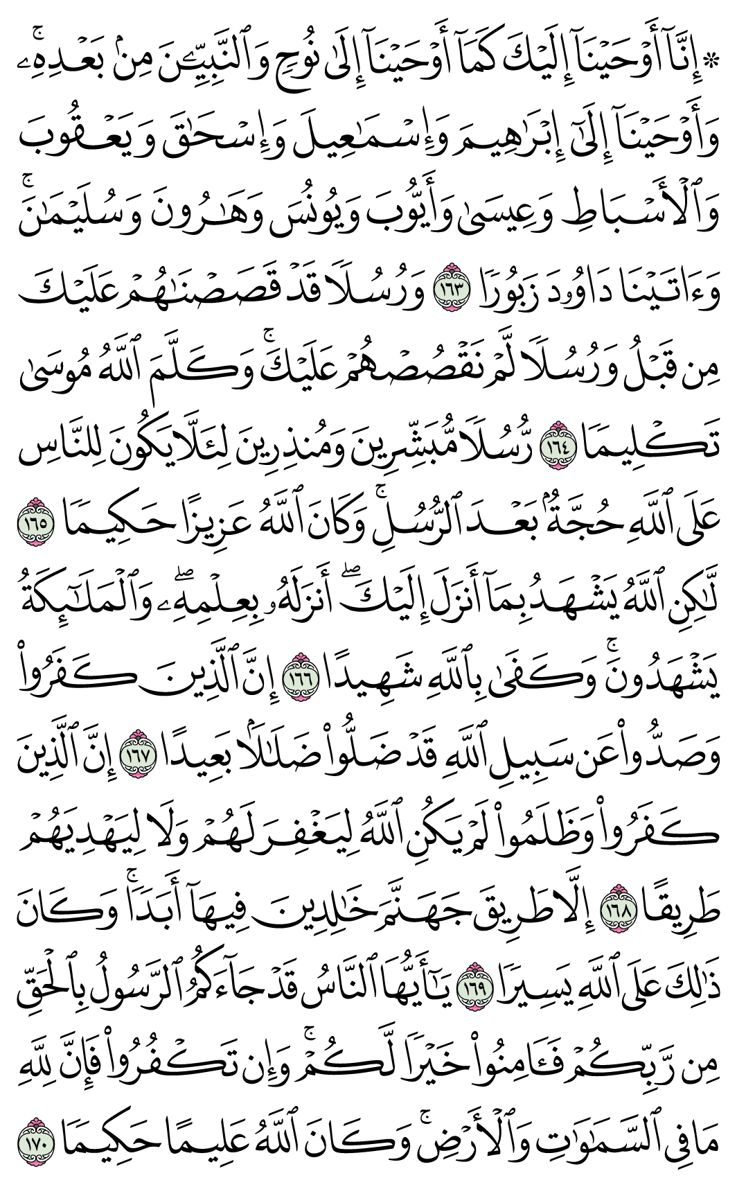 صفحة 104