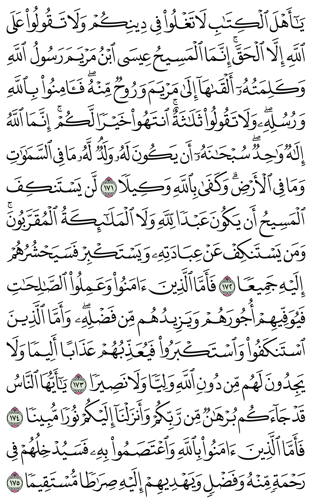 صفحة 105