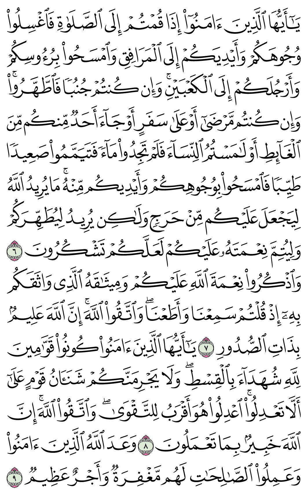 صفحة 108