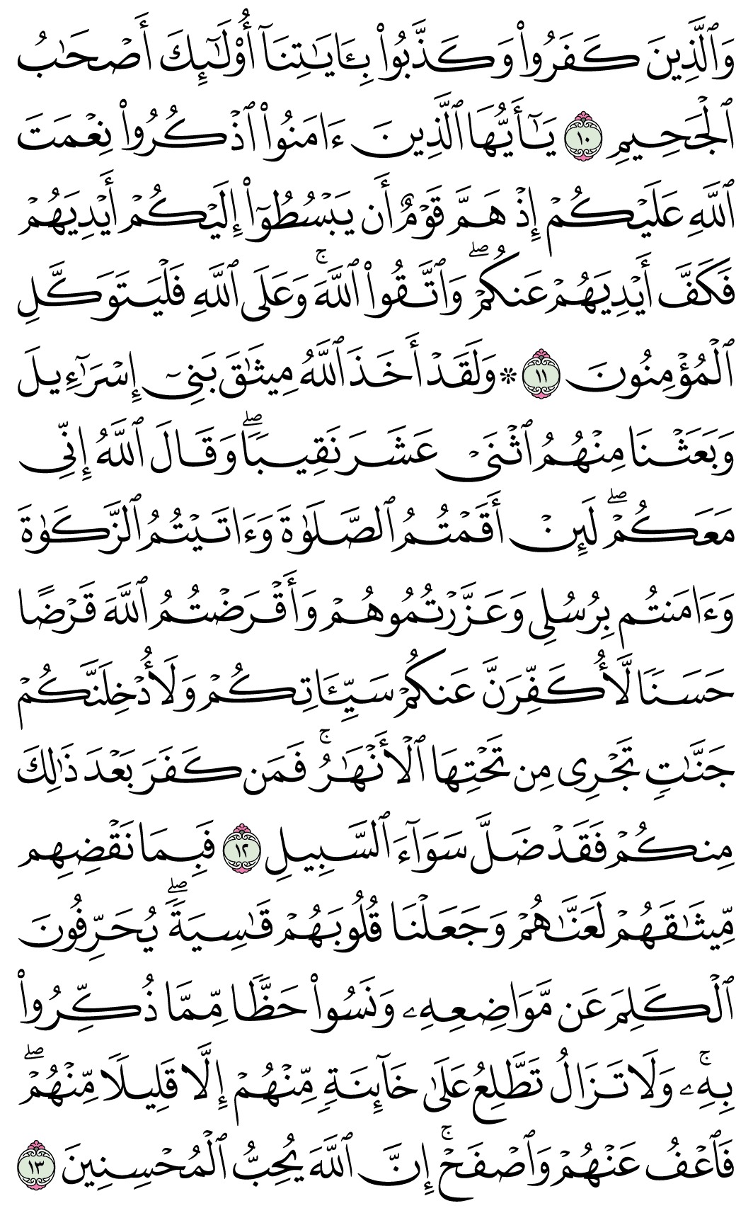 صفحة 109