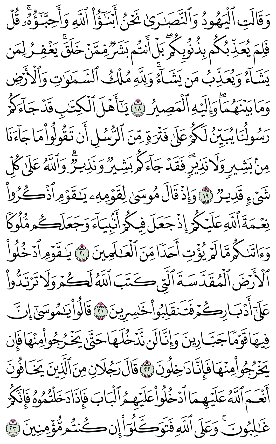 صفحة 111