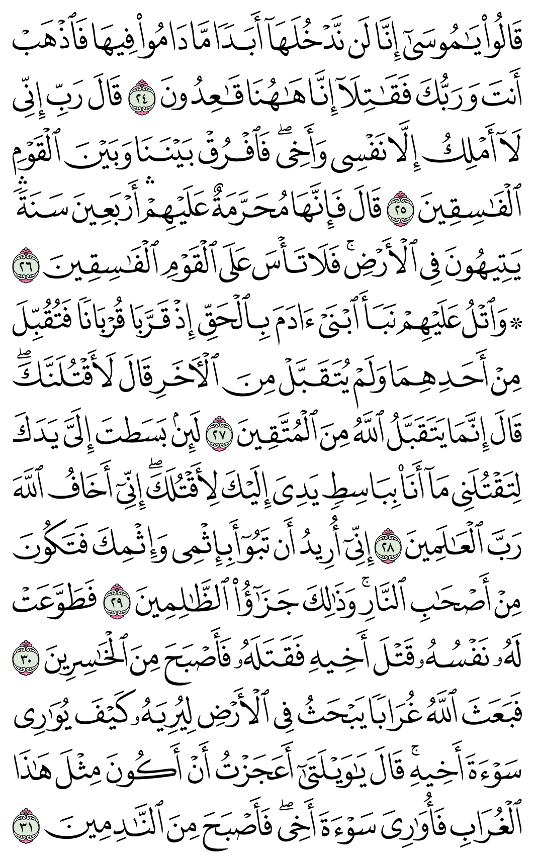 صفحة 112