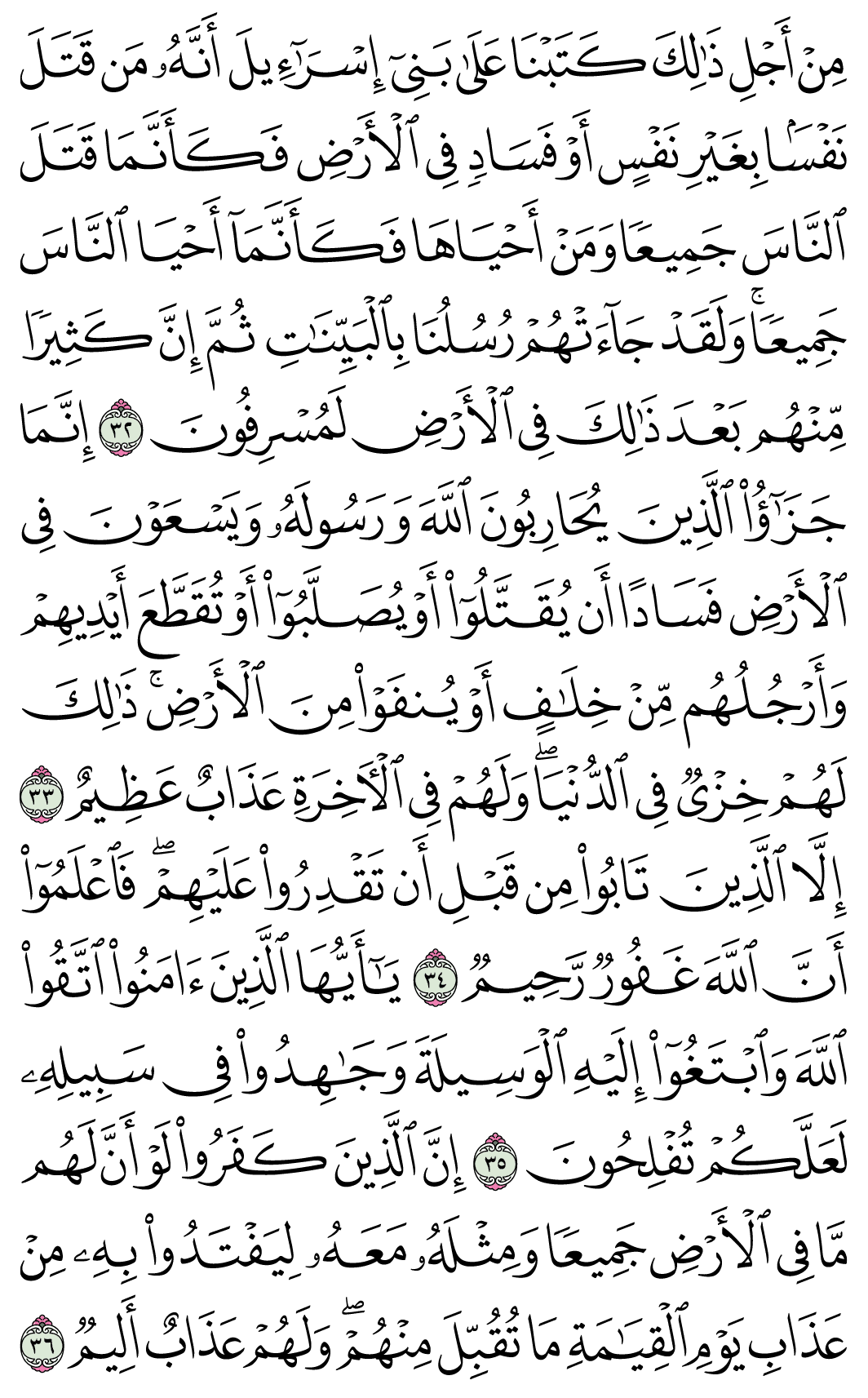 صفحة 113