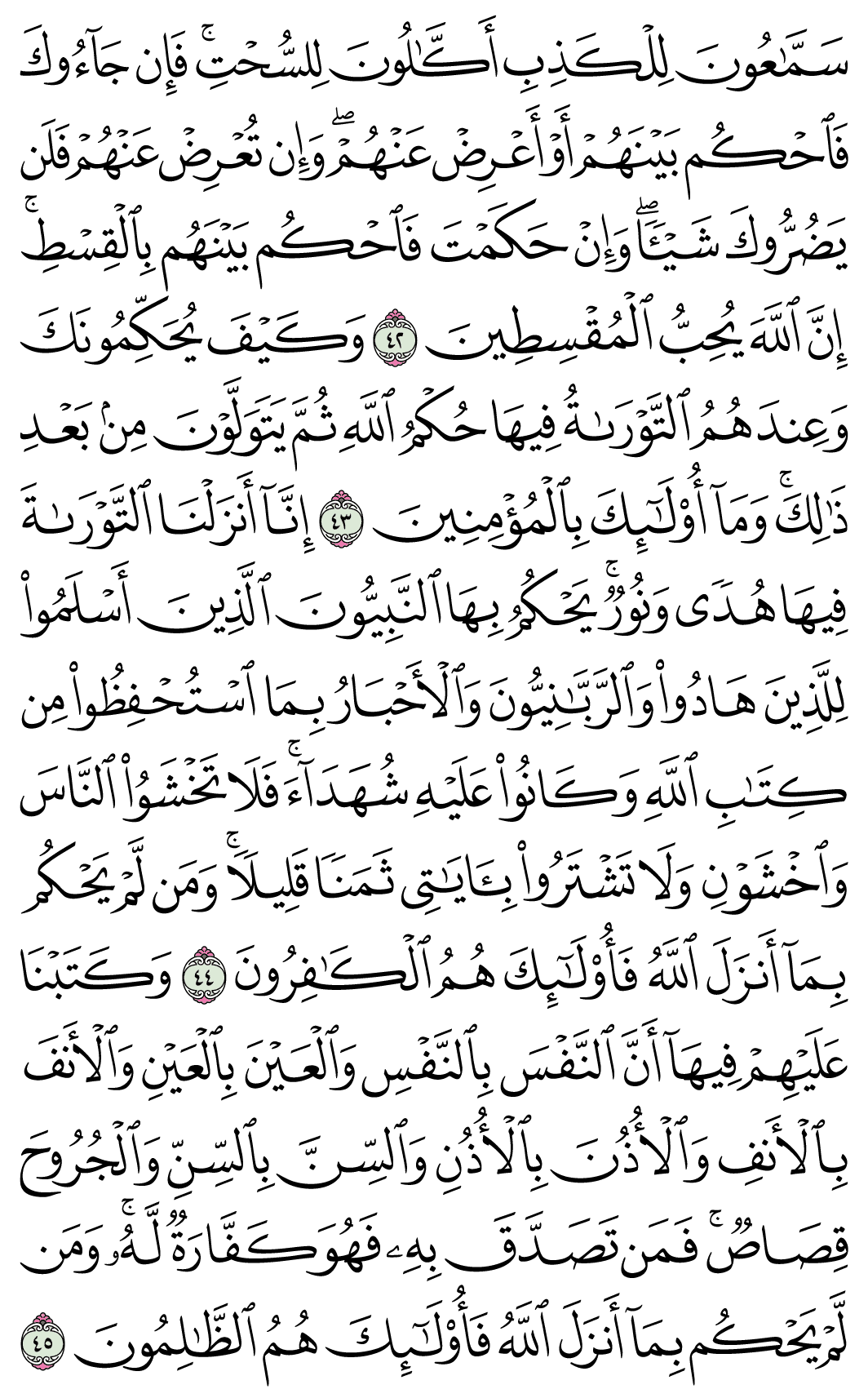 صفحة 115