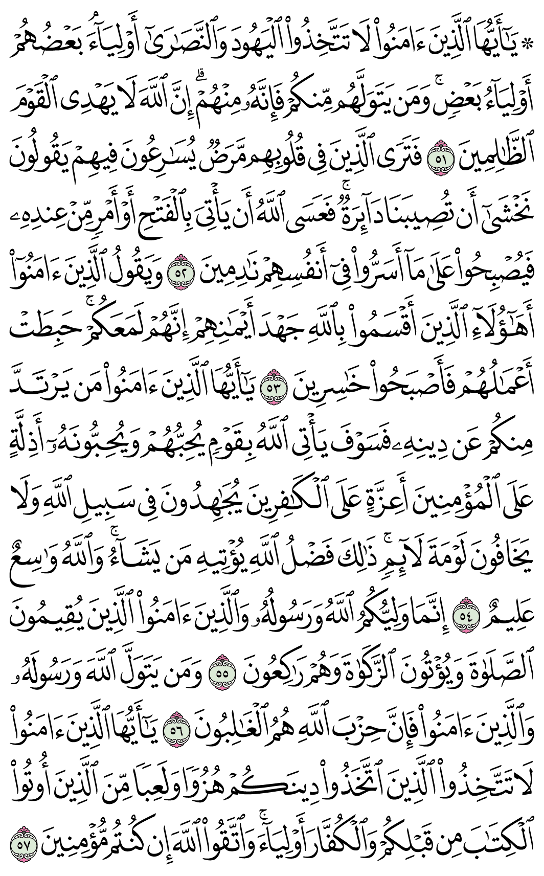 صفحة 117