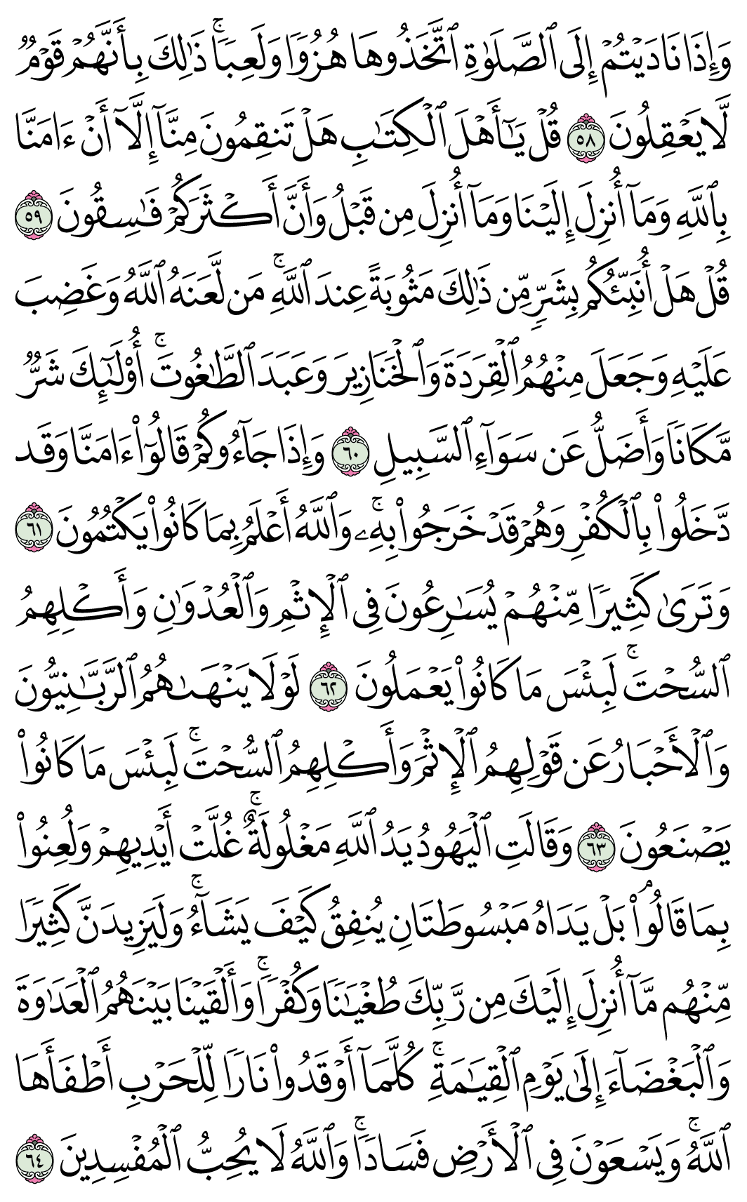 صفحة 118
