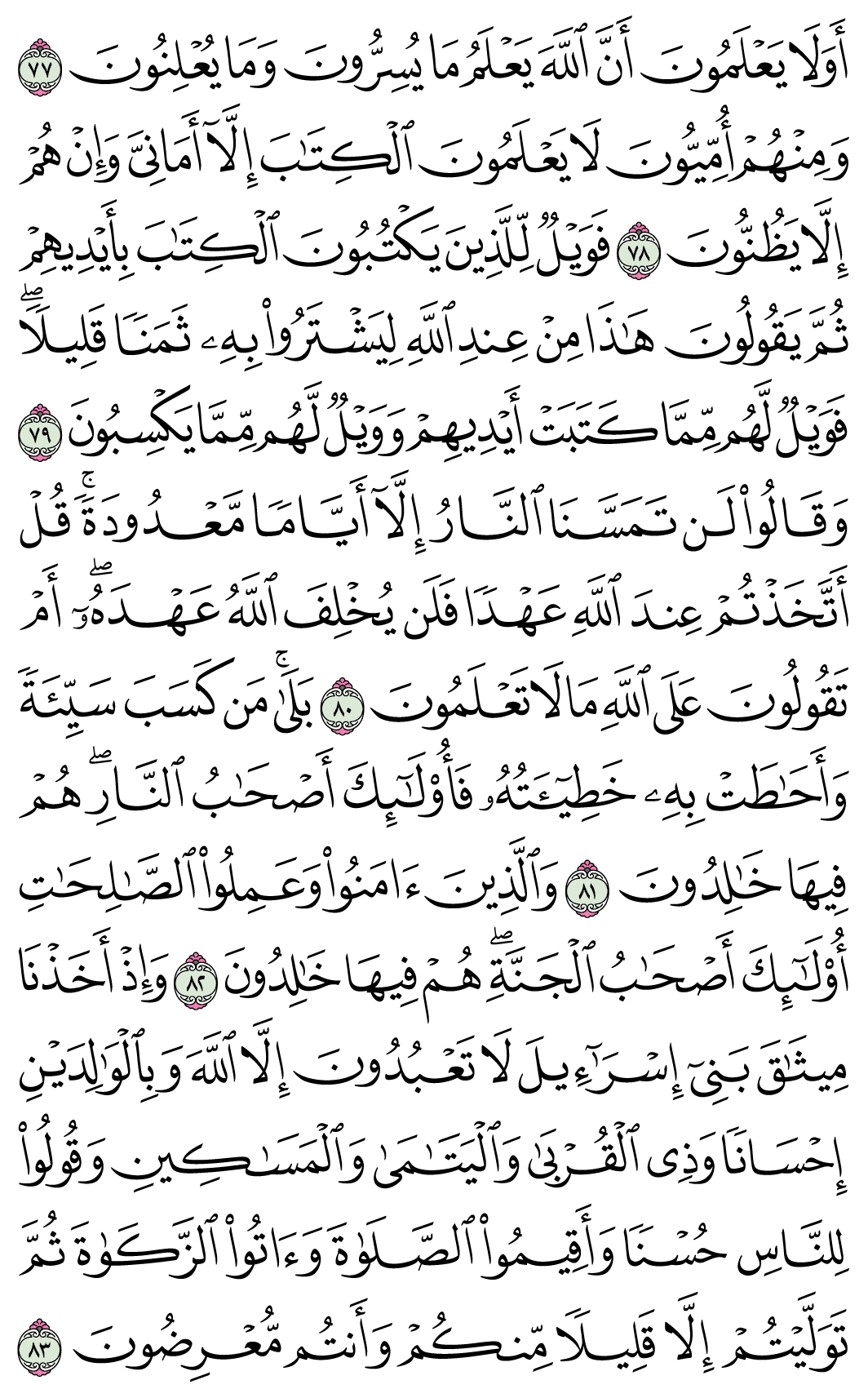 صفحة 12