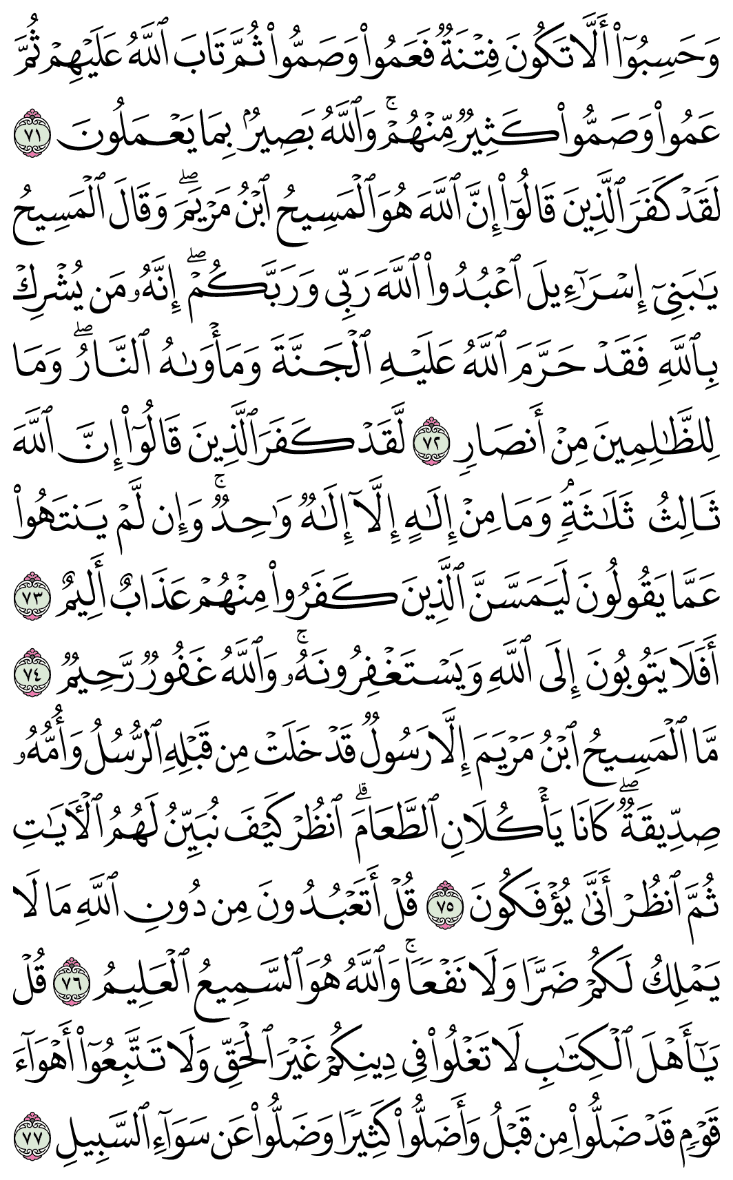 صفحة 120