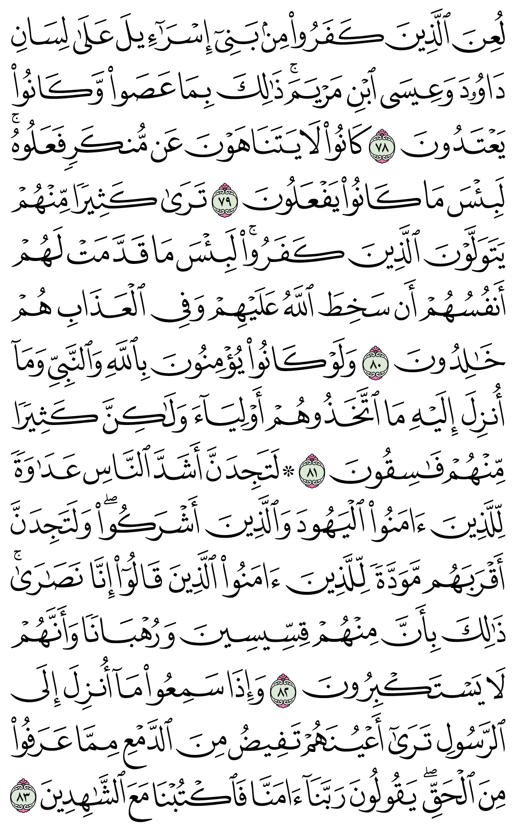صفحة 121
