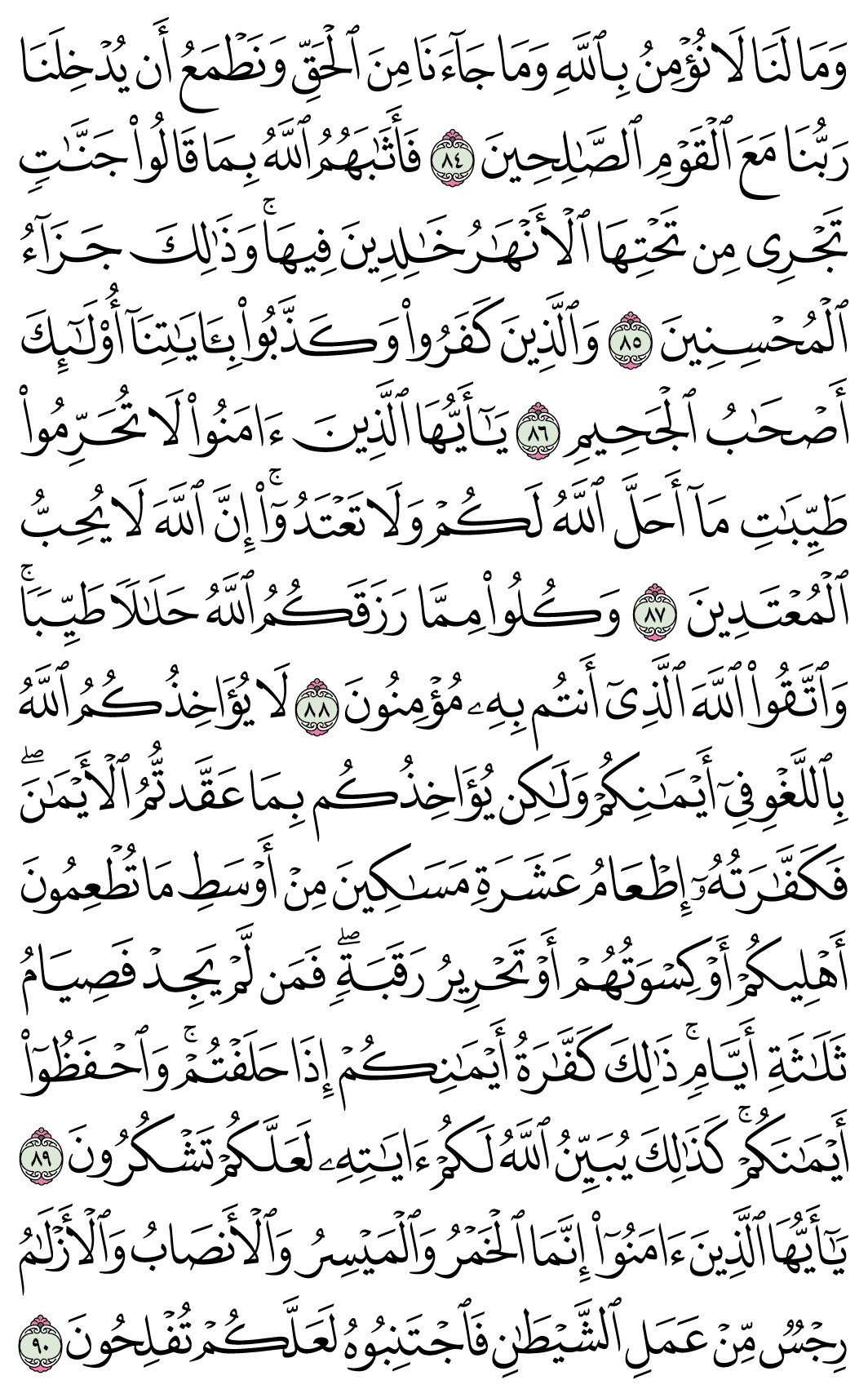 صفحة 122