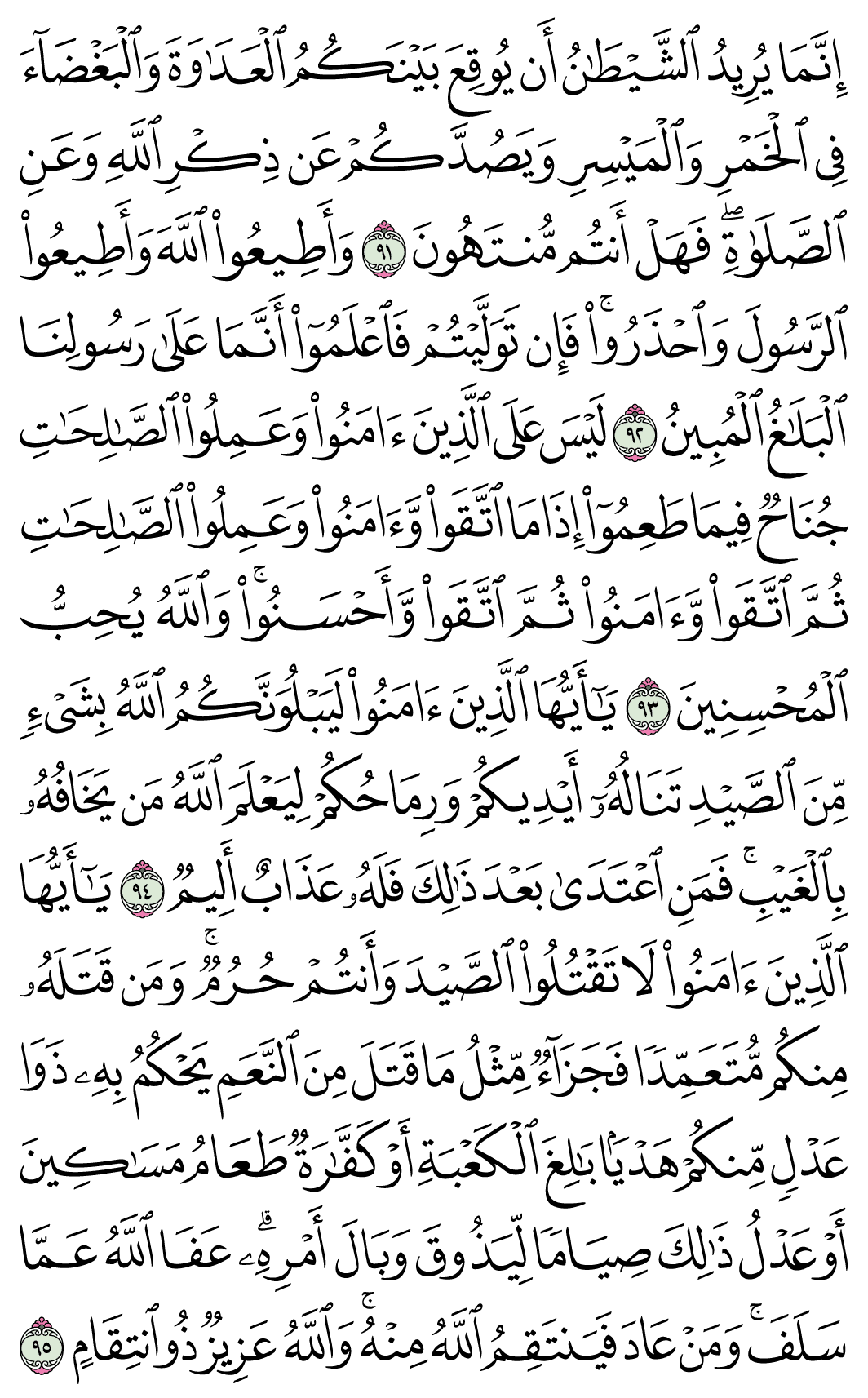 صفحة 123