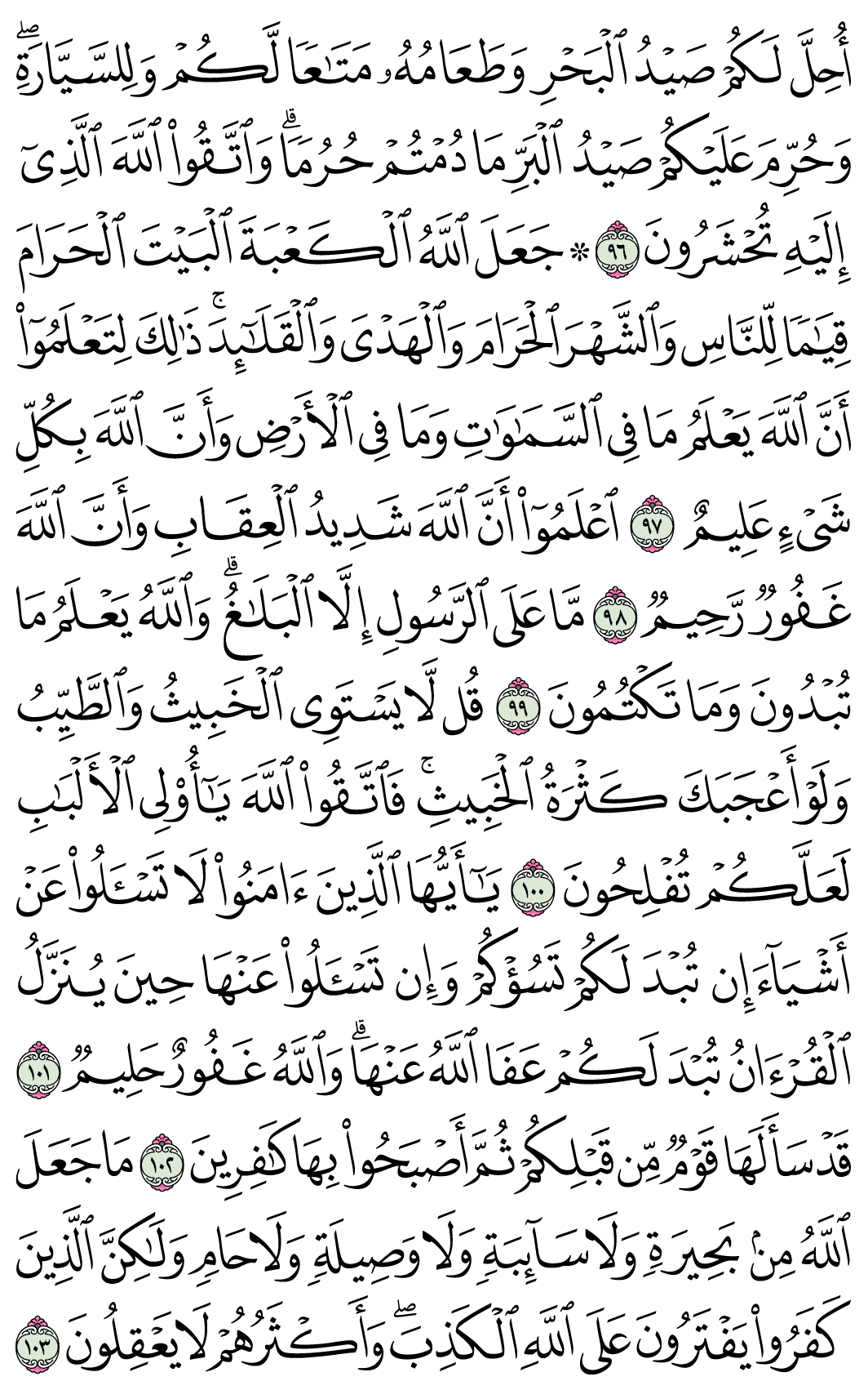 صفحة 124