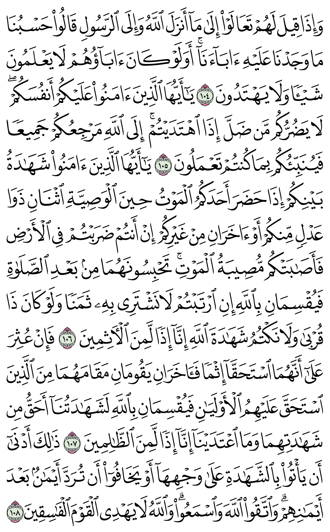 صفحة 125