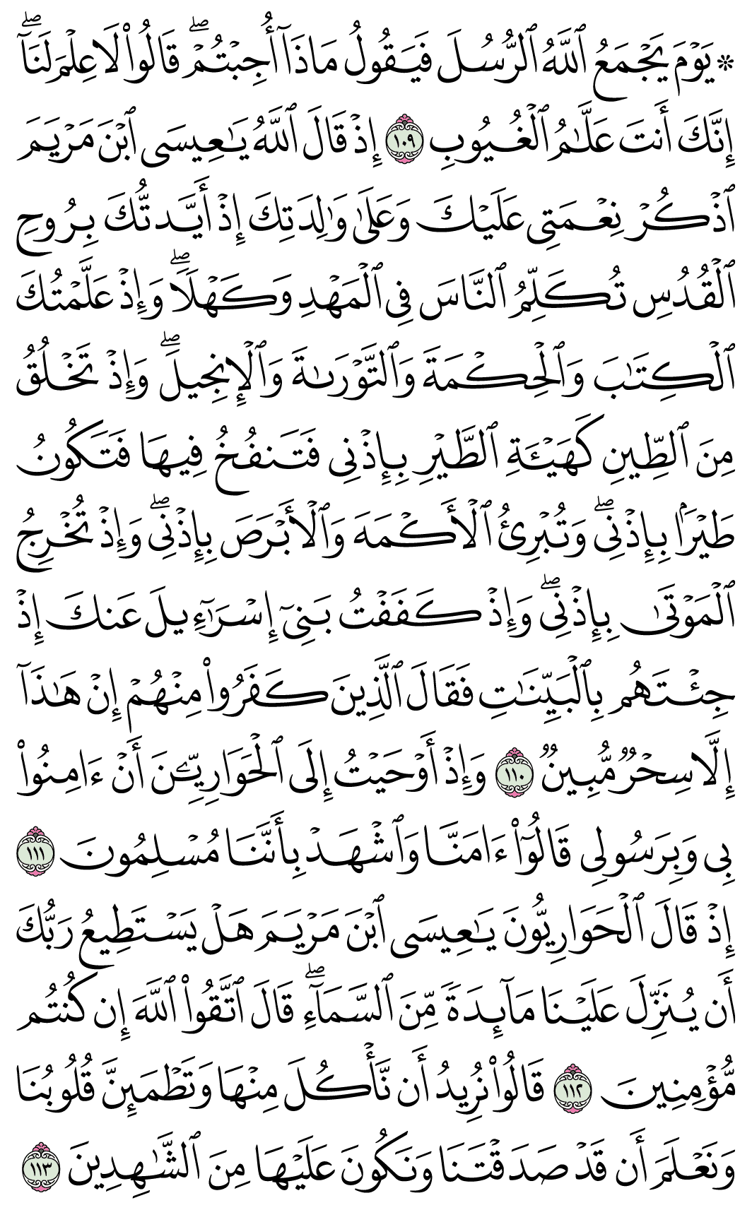 صفحة 126