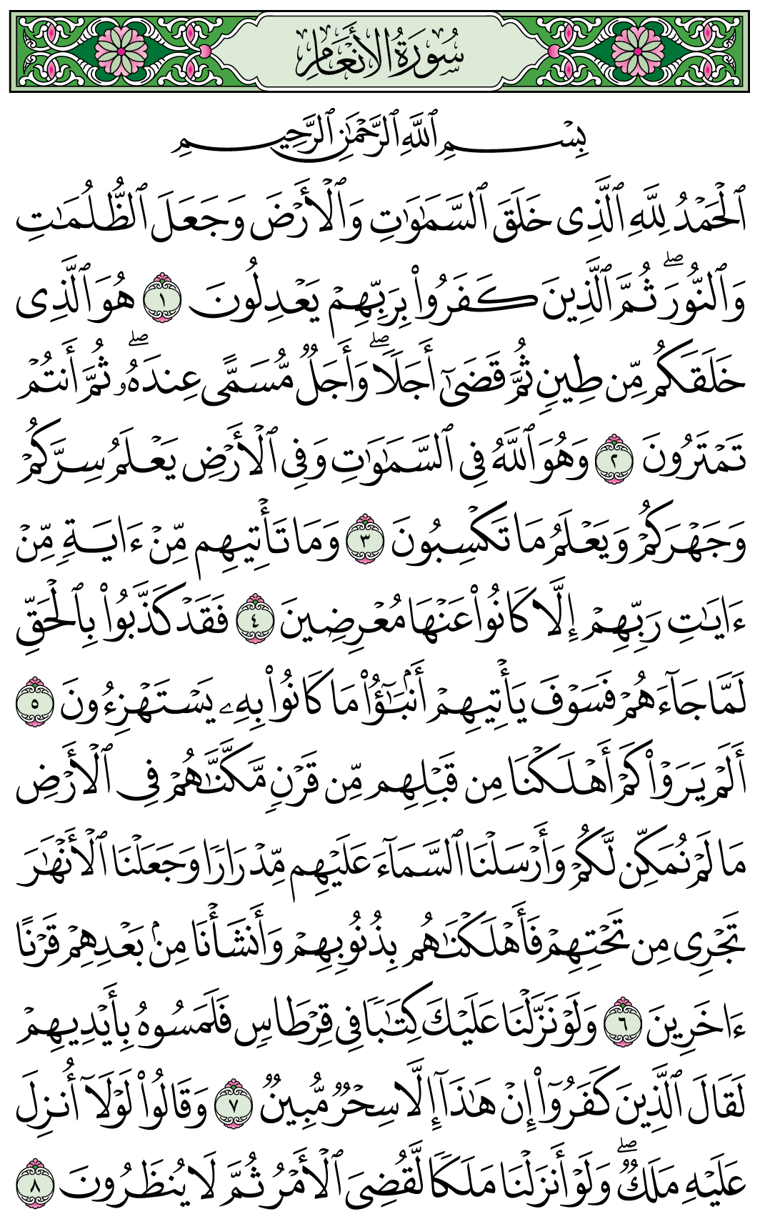 صفحة 128