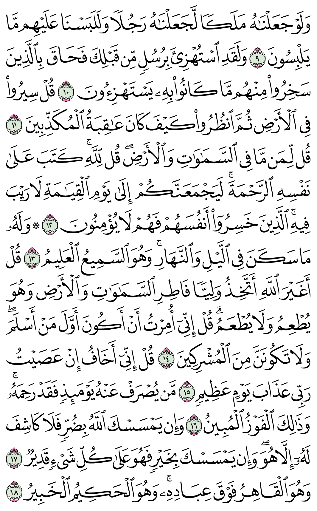 صفحة 129