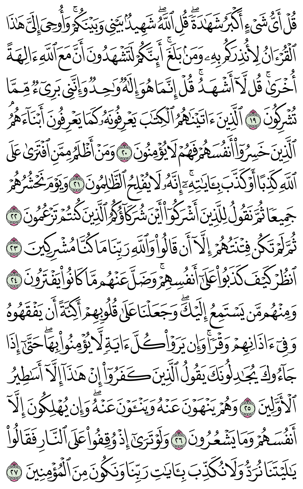 صفحة 130