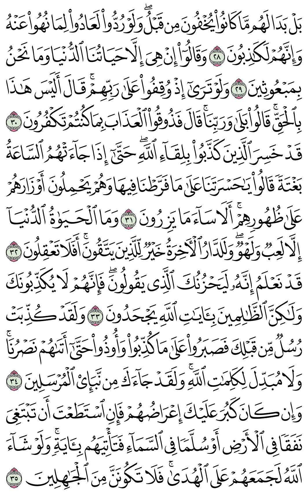 صفحة 131