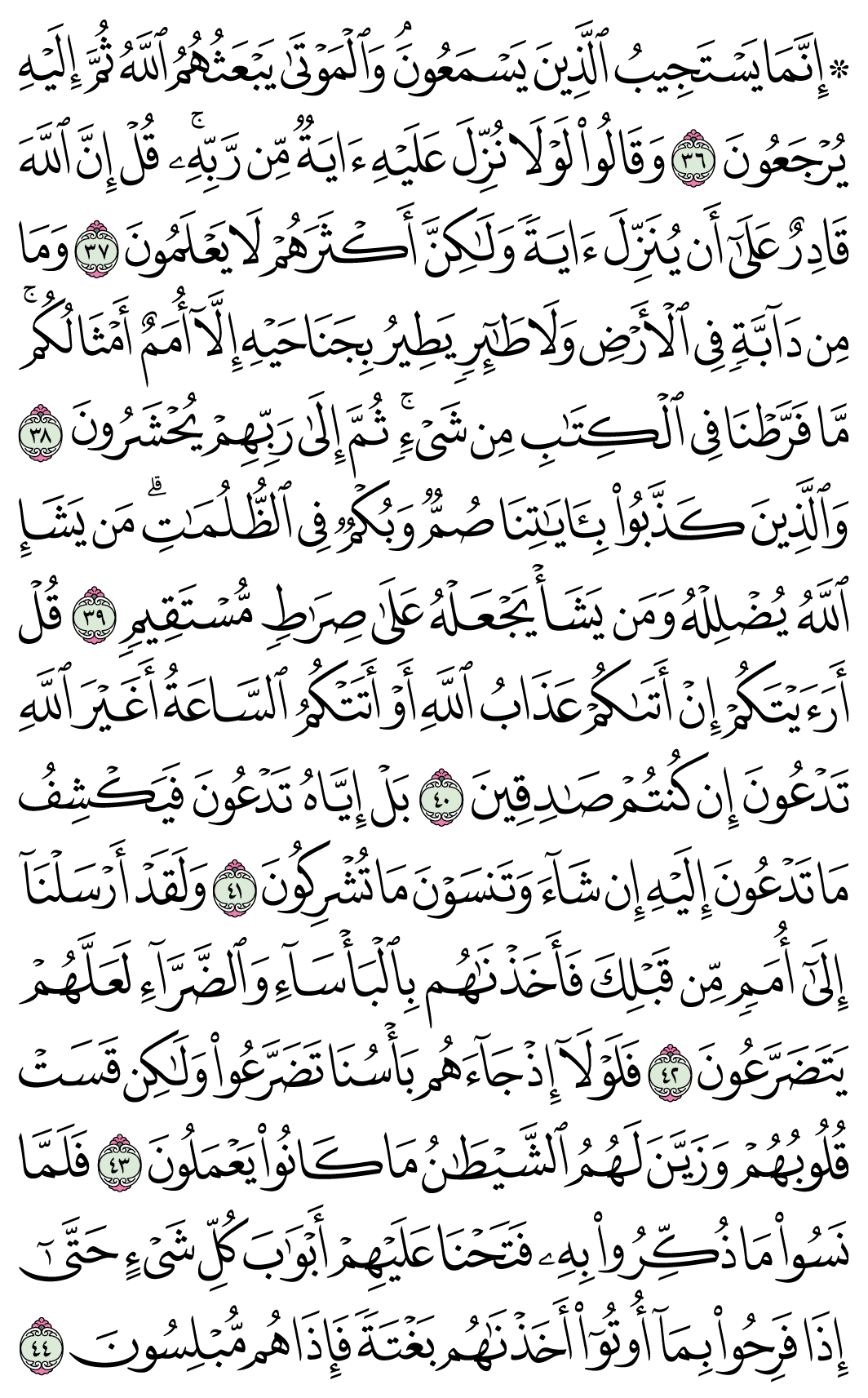 صفحة 132