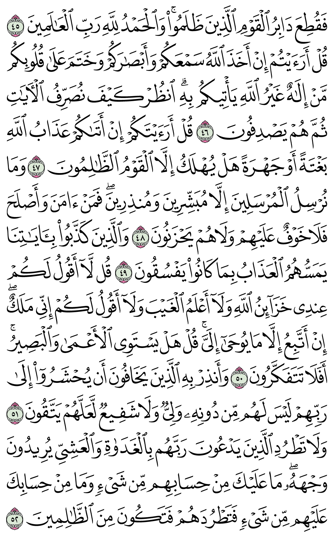 صفحة 133