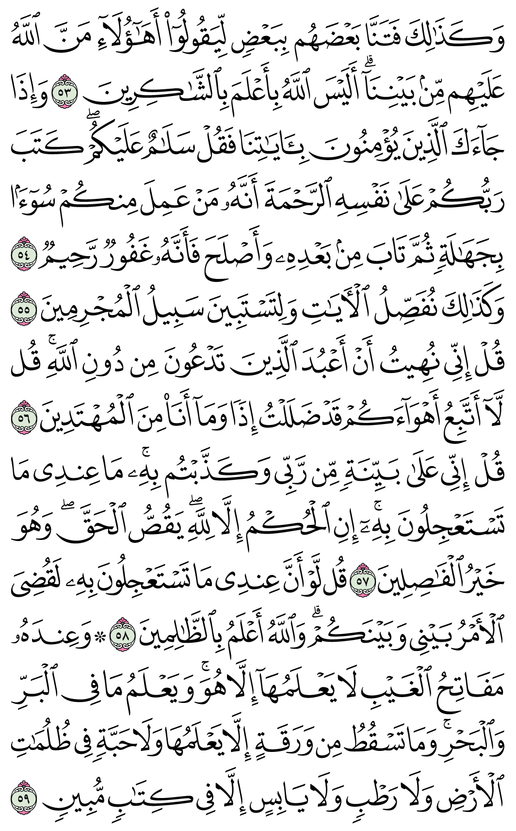 صفحة 134