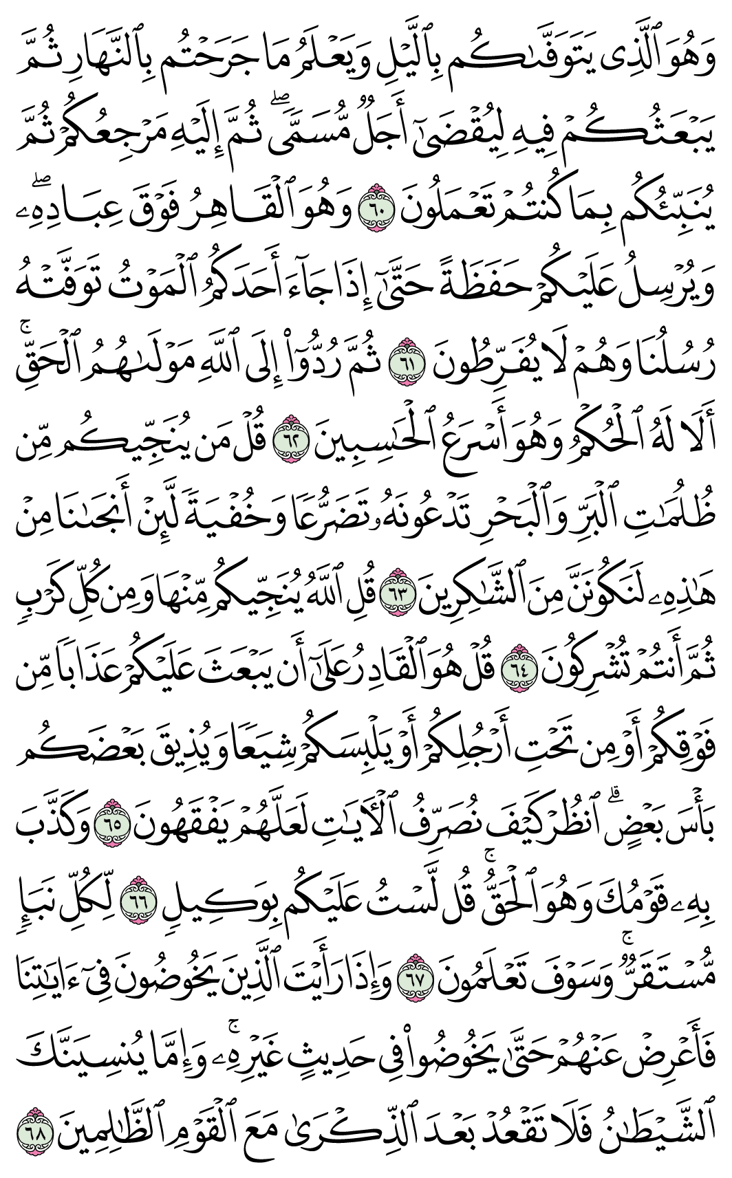صفحة 135