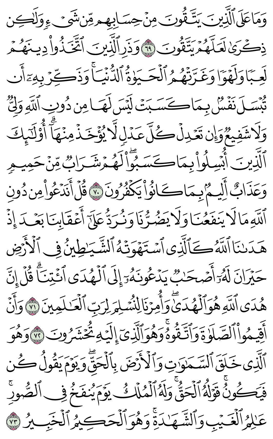 صفحة 136