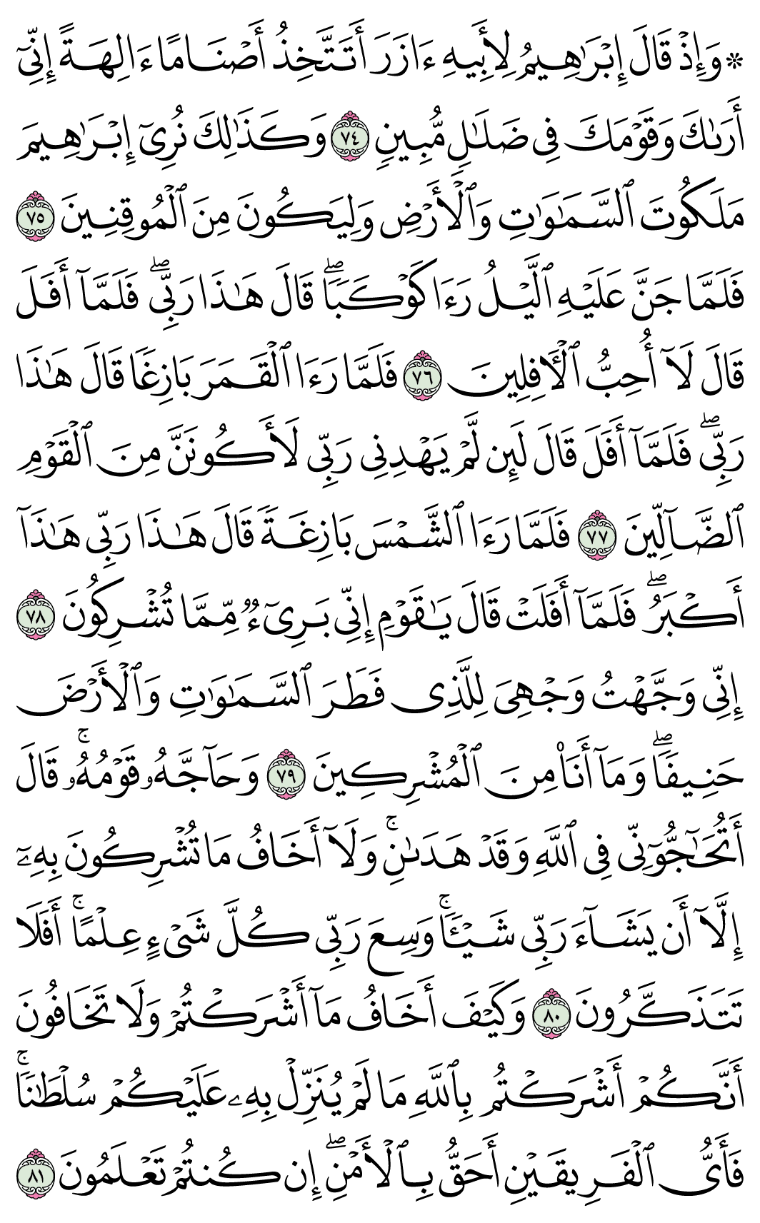 صفحة 137