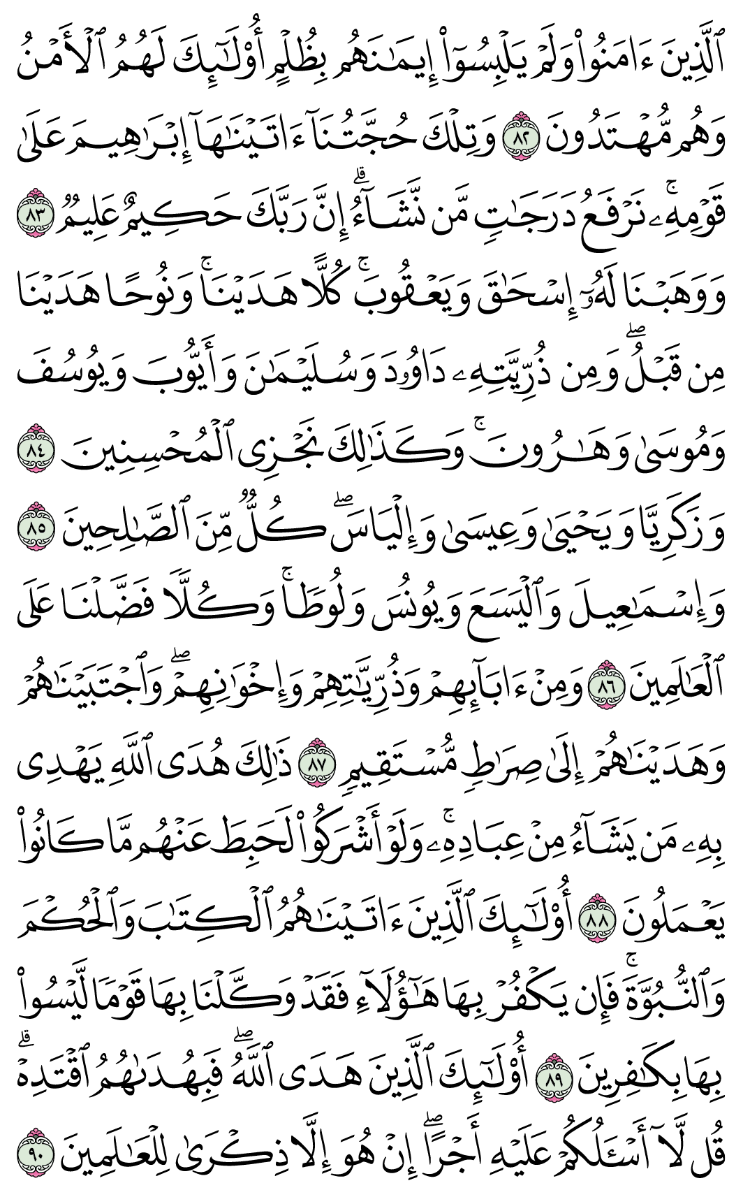 صفحة 138