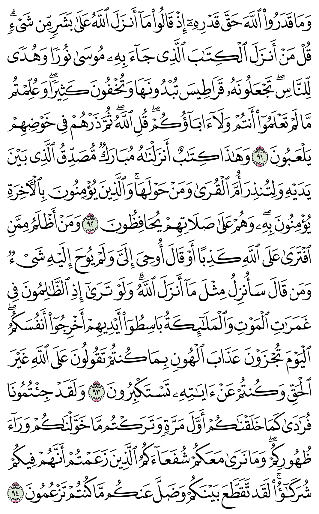 صفحة 139
