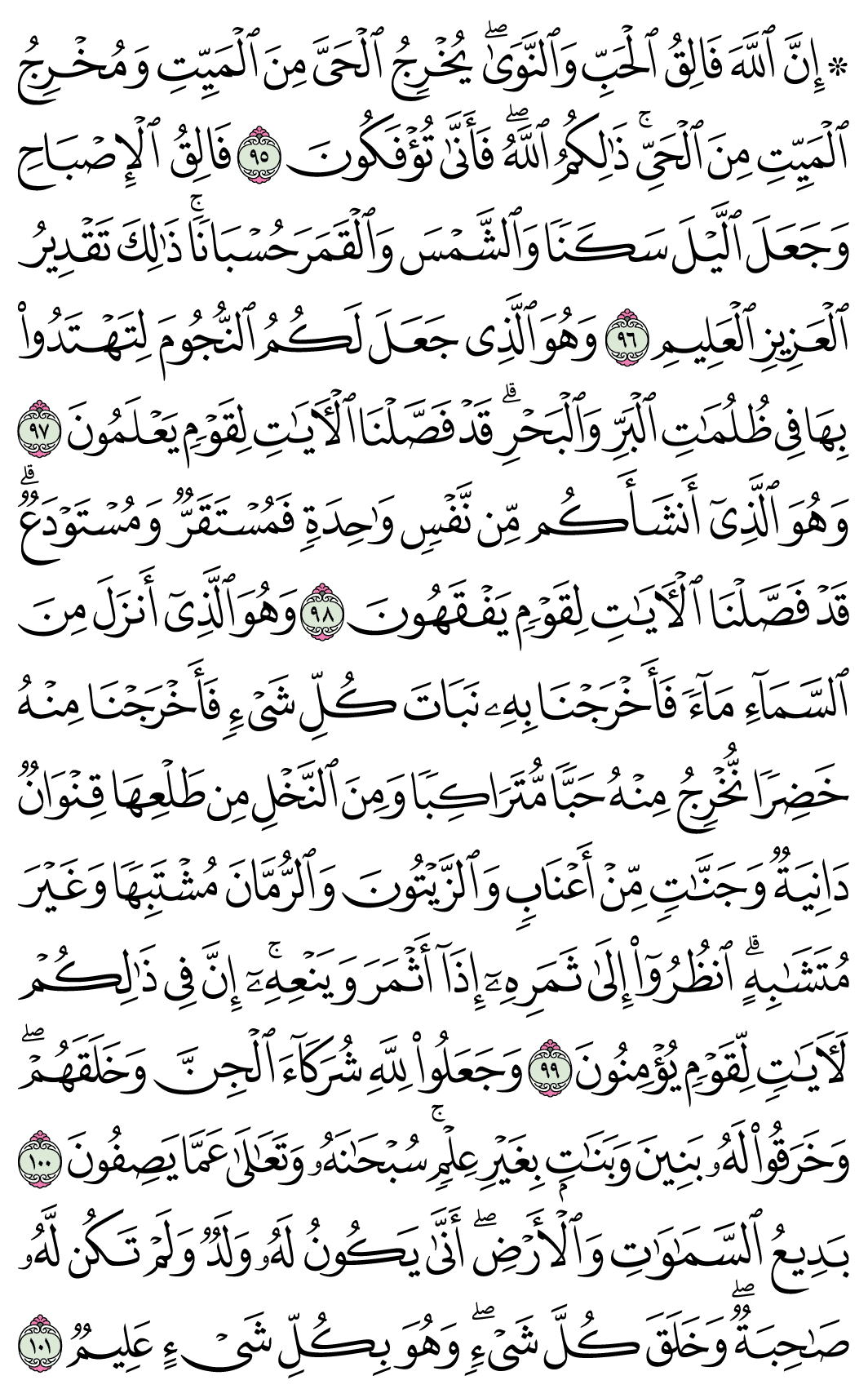 صفحة 140