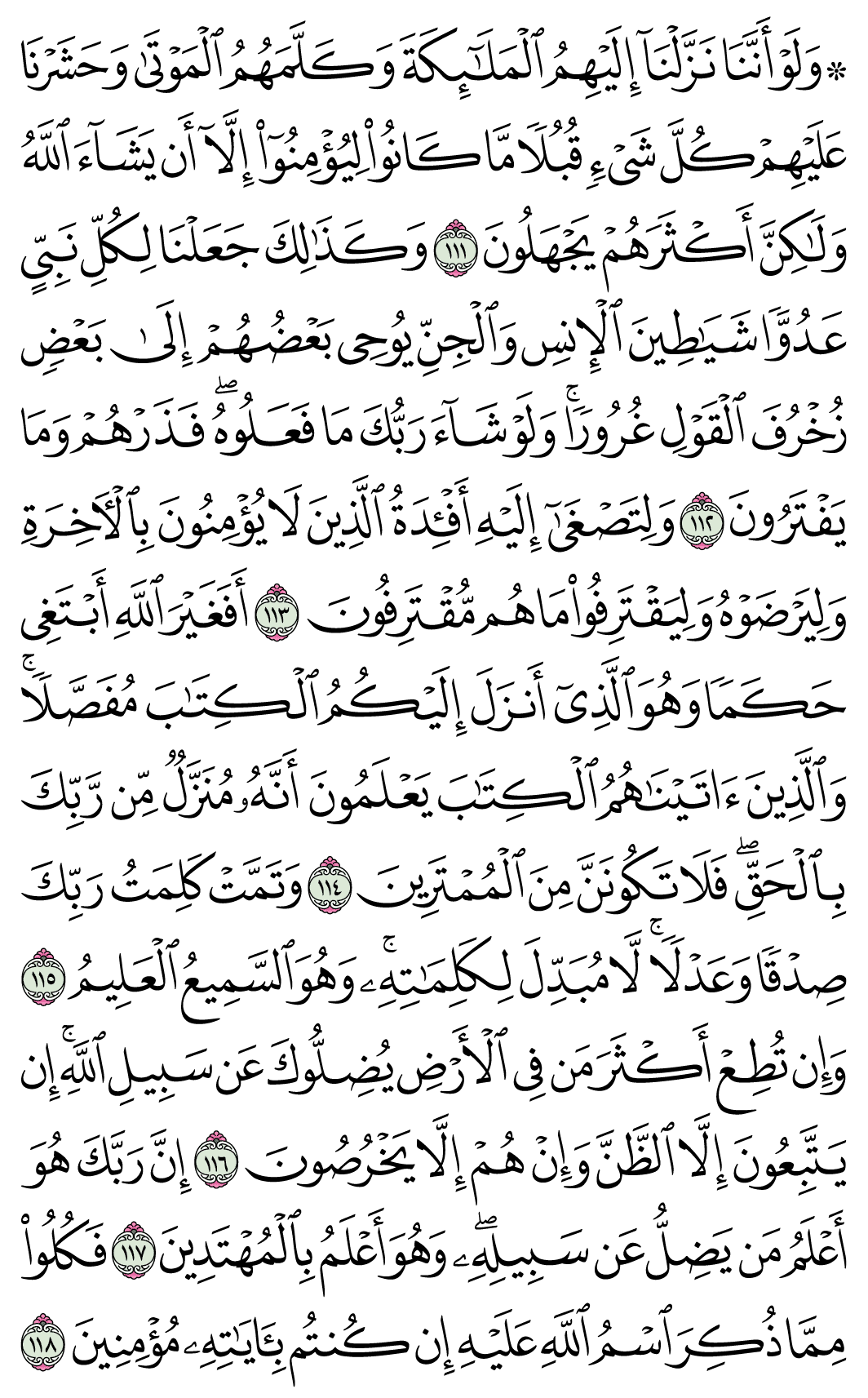 صفحة 142