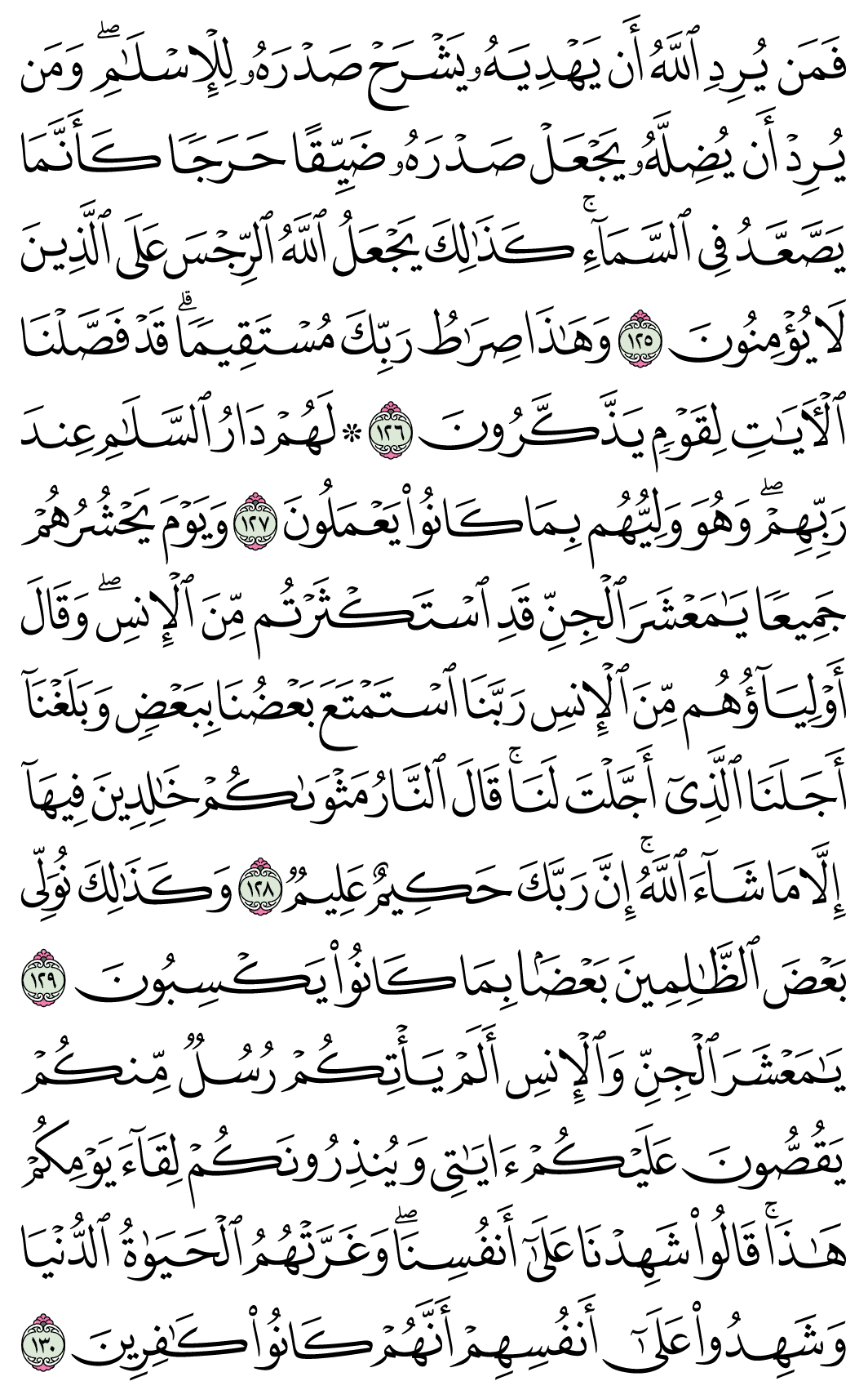 صفحة 144