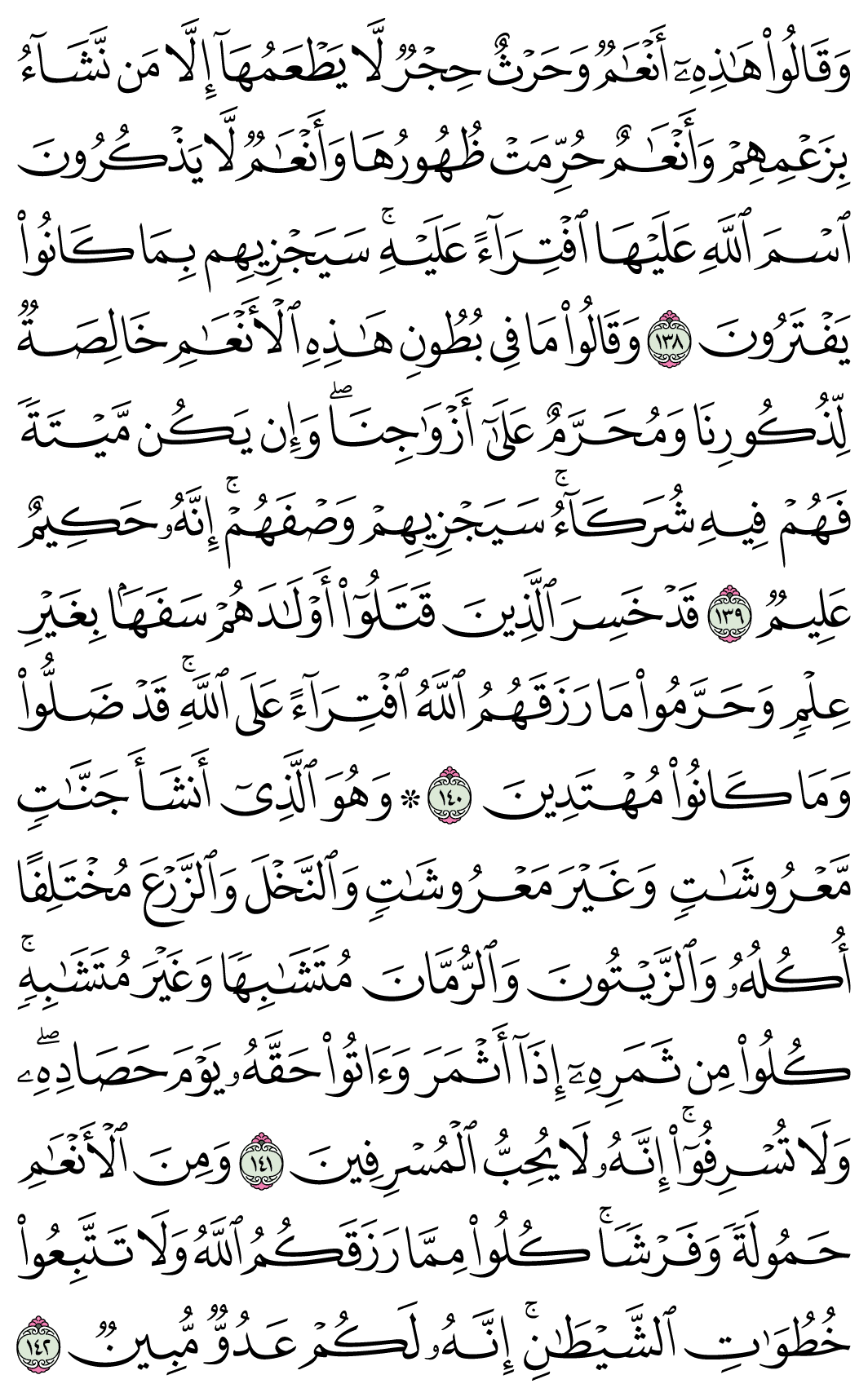 صفحة 146