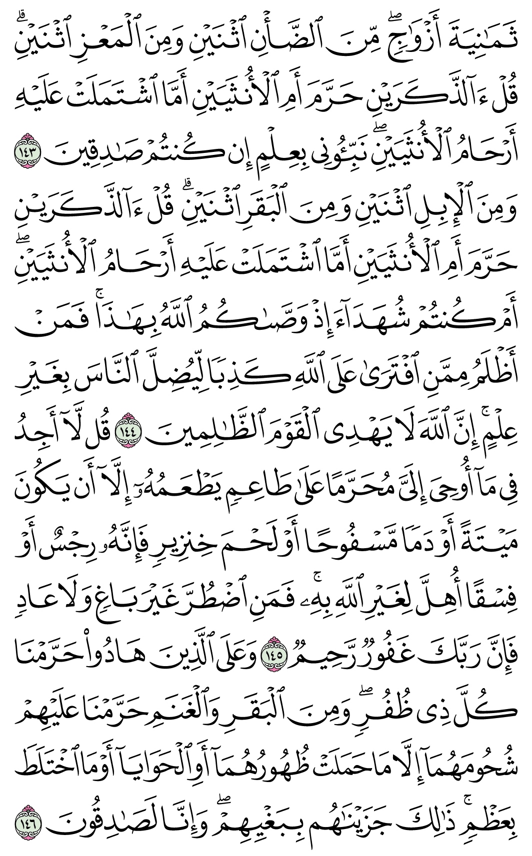 صفحة 147