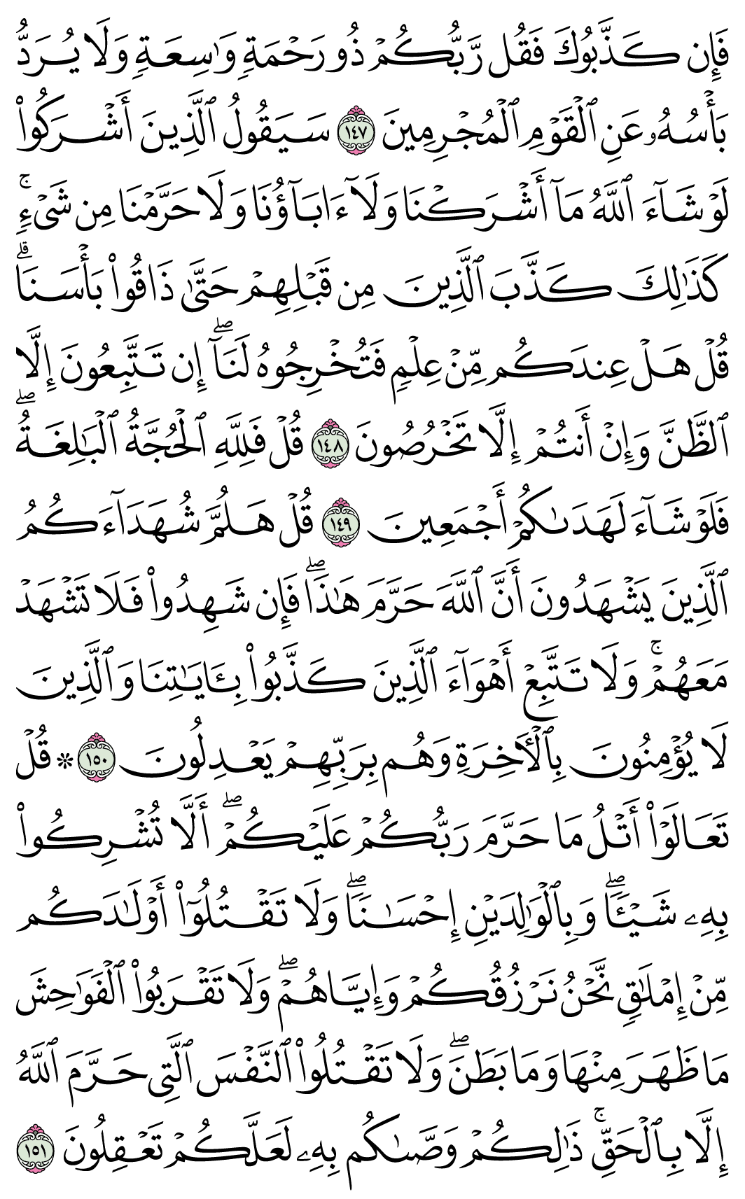 صفحة 148