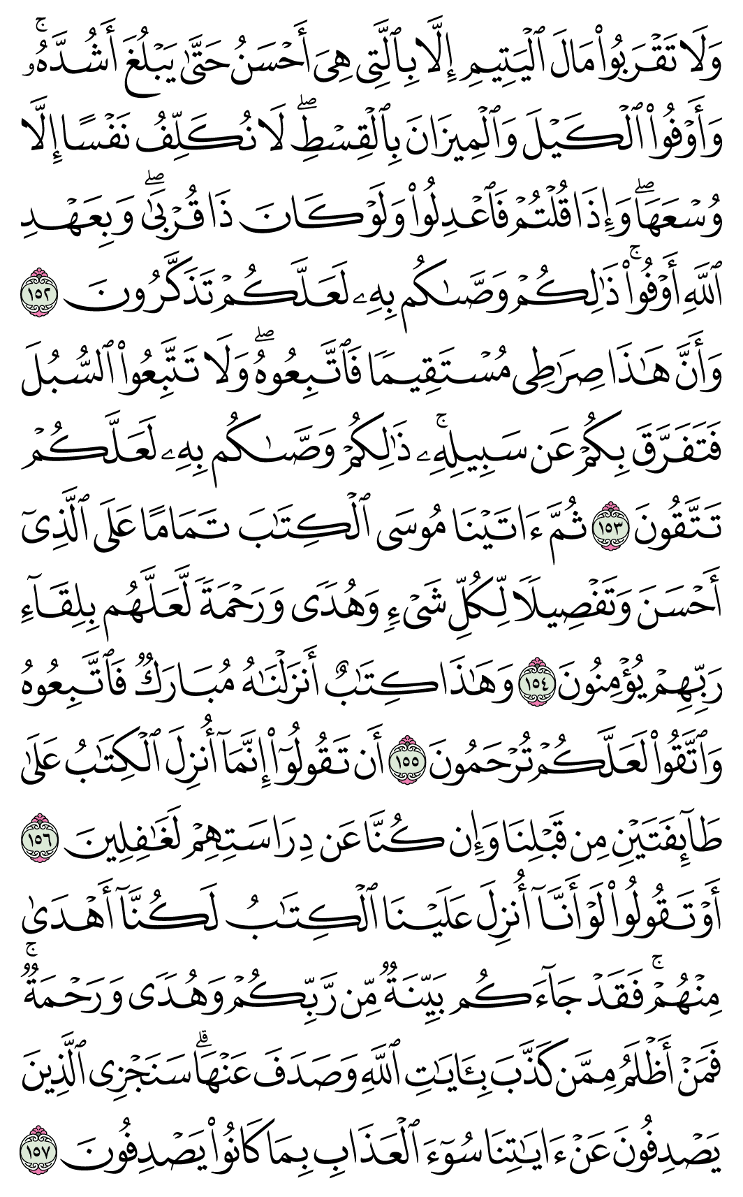 صفحة 149