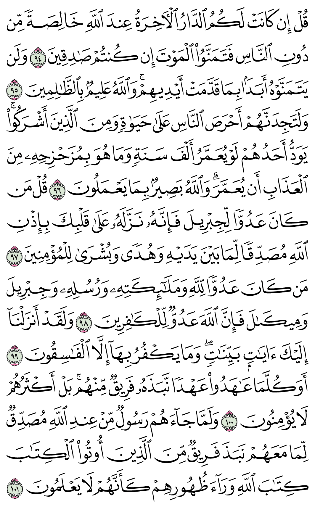 صفحة 15