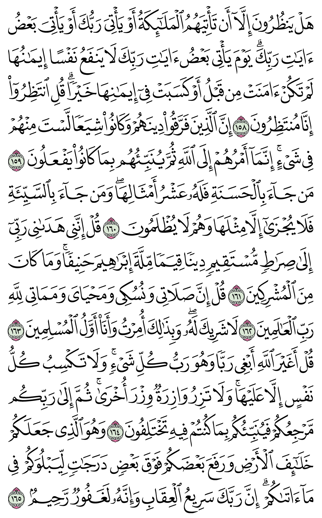 صفحة 150