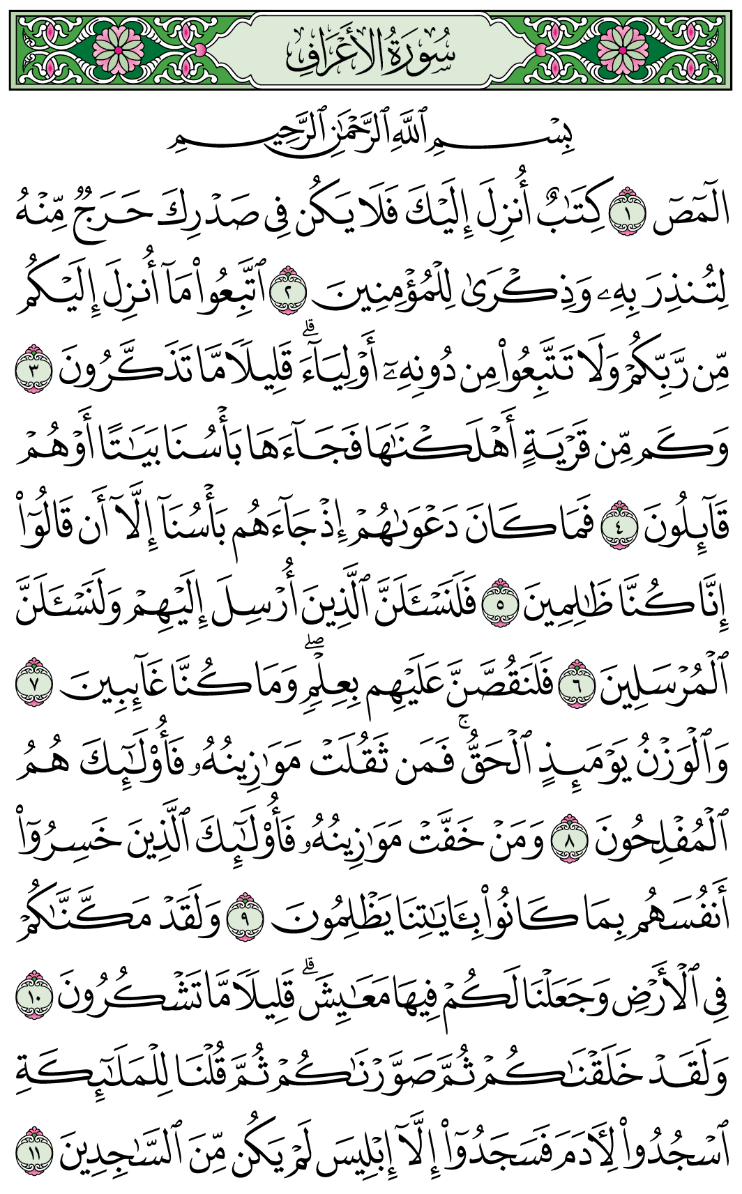 صفحة 151