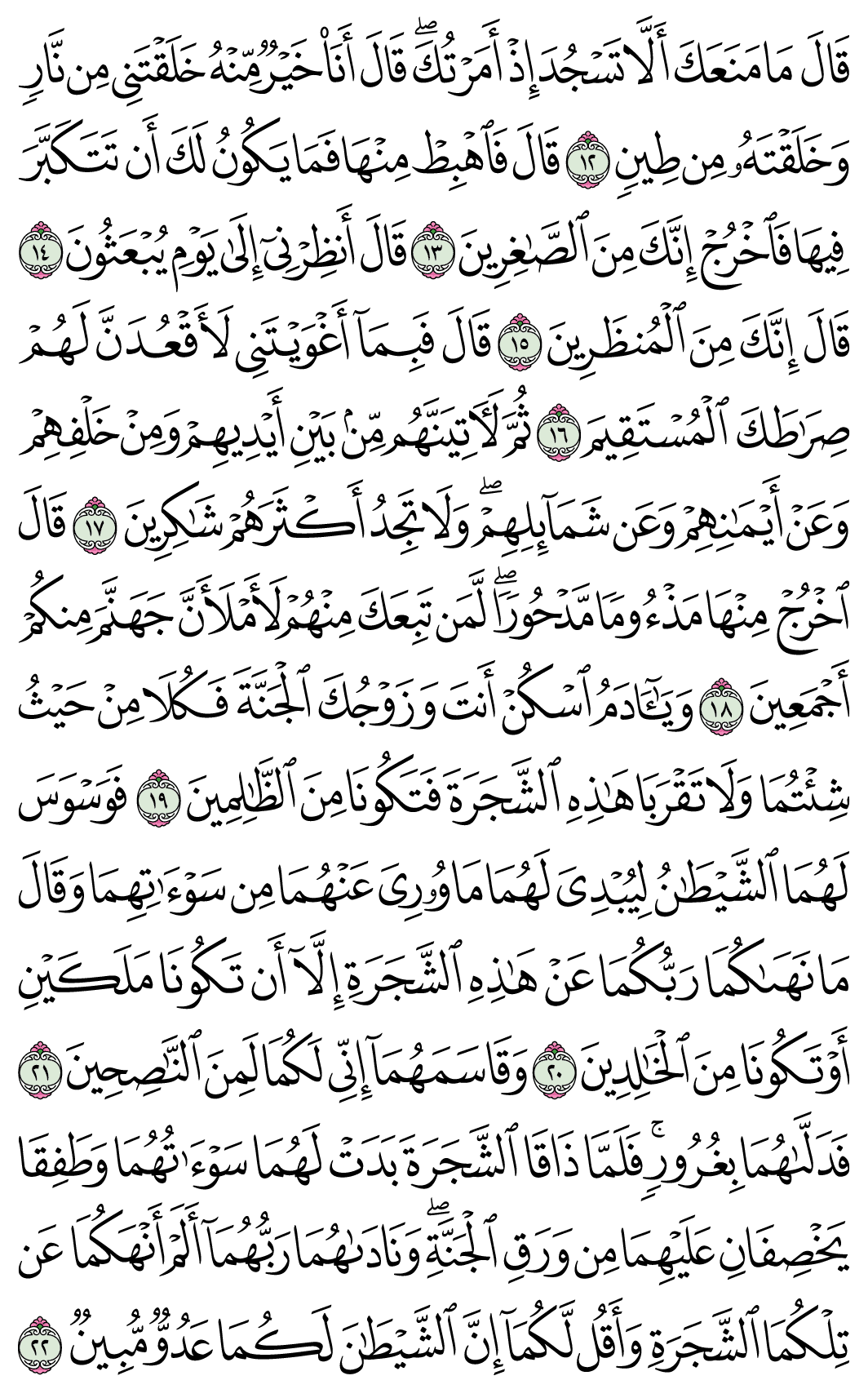 صفحة 152