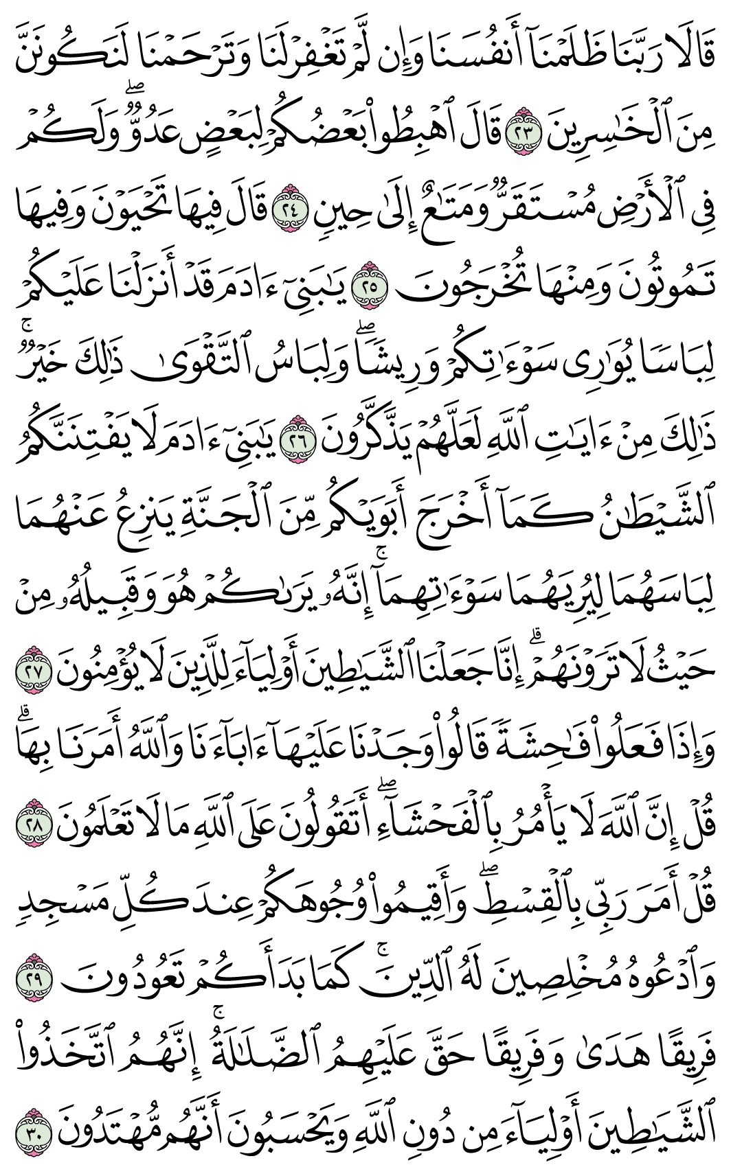 صفحة 153