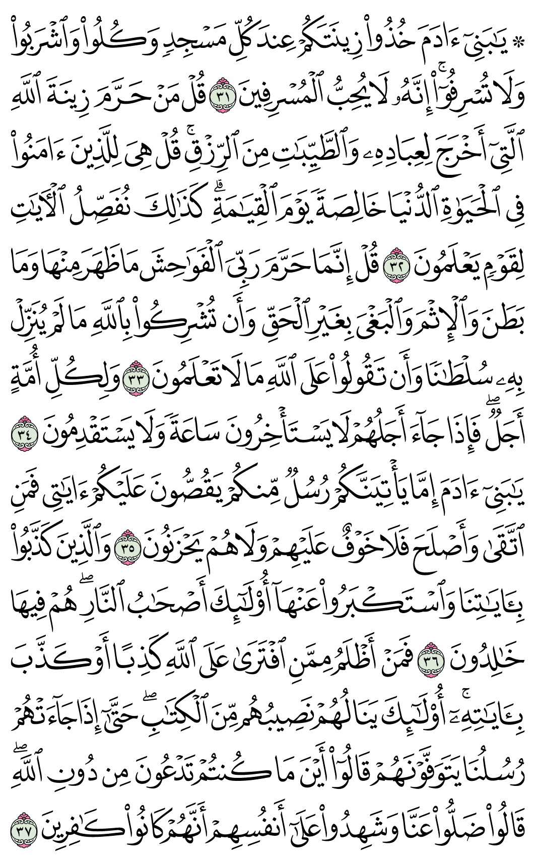 صفحة 154