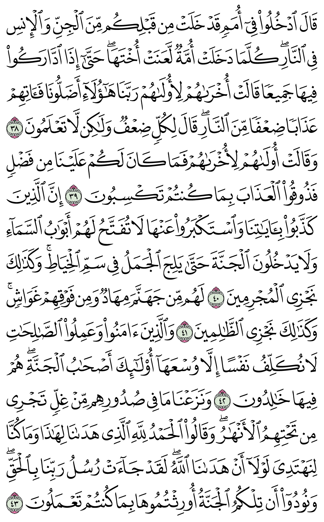 صفحة 155