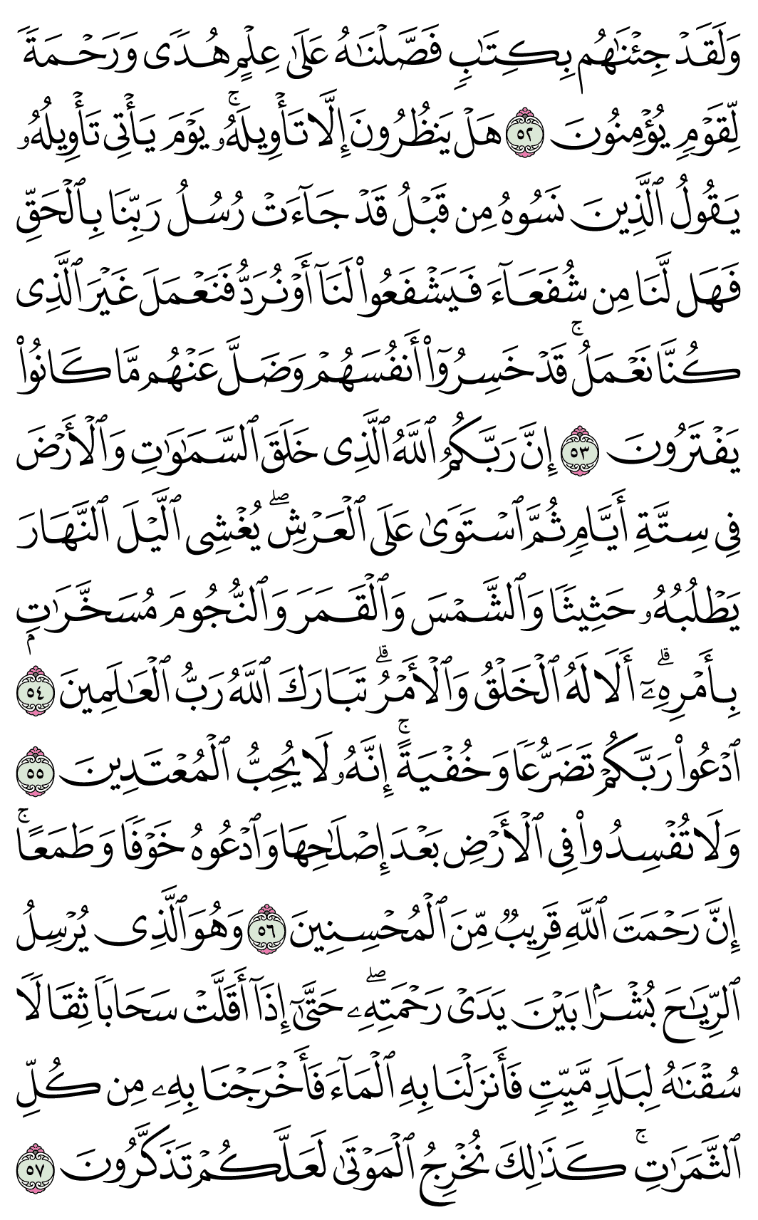 صفحة 157